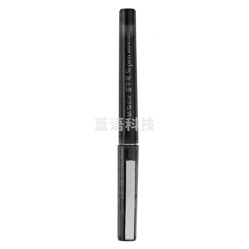 晨光(M&G) ARP41801 直液走珠水性签字笔 0.5mm  黑色 单支装