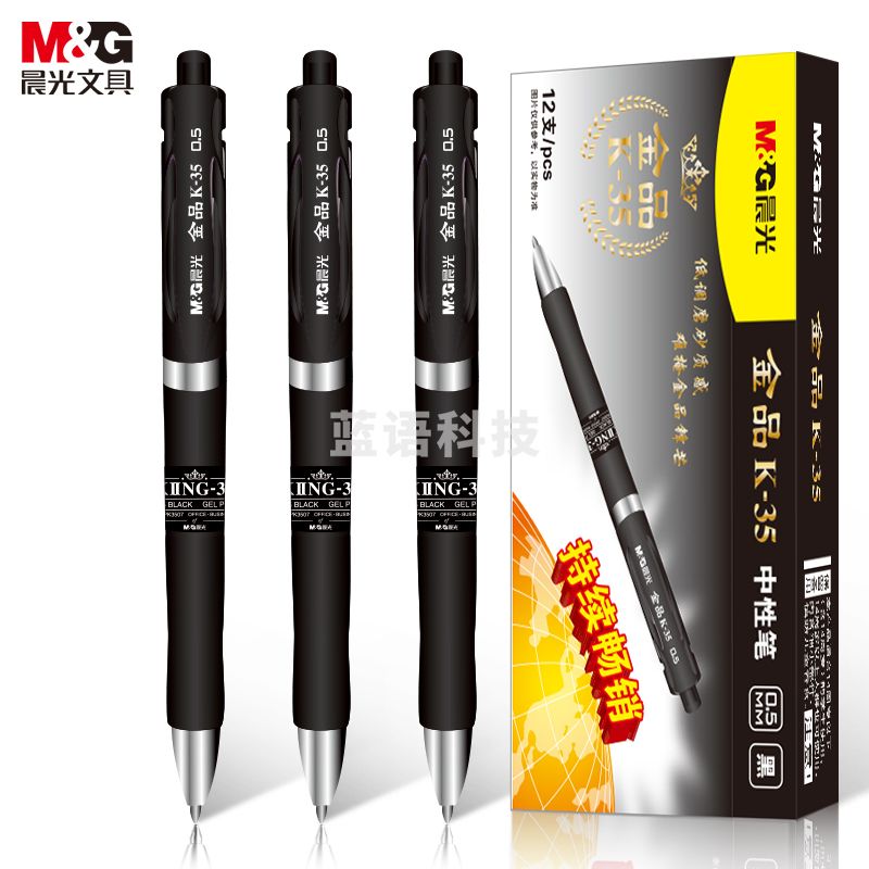 晨光 AGPK3507 中性笔 按动子弹头签字笔 商务办公水笔 0.5mm 黑色 12支/盒
