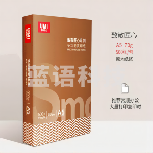 安兴匠心70g-10包装  A5打印纸 500张/包；单包售