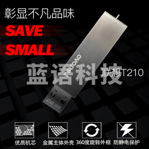 32GB USB3.0    U盘  金属U盘 防尘防水优盘   T210