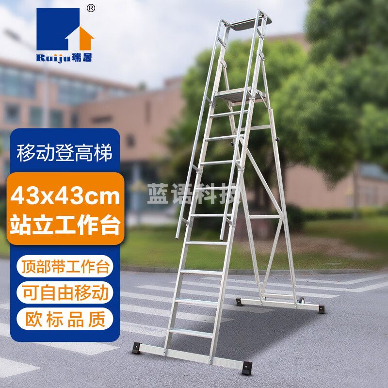 瑞居仓库超市库房登高车10步可拆卸理货取货梯子工程梯橡胶轮可移动平台登高梯YQCKT-2600
