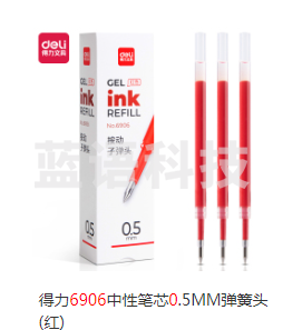 得力6906中性笔芯0.5mm弹簧头(红)(支)  适配得力S01红色 20支/盒 单位：支