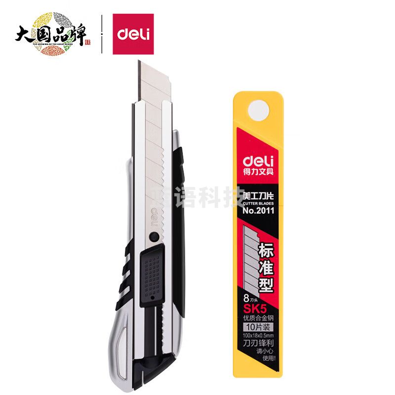 得力(deli)33416锌合金美工刀套装 裁纸刀1把+合金钢美工刀片1盒 办公用品 33416