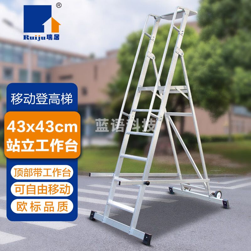 瑞居仓库超市库房登高车6步可拆卸理货取货梯子工程梯橡胶轮可移动平台登高梯YQCKT-1560