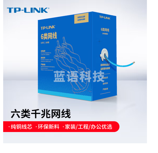 TP-LINK 六类千兆网线 原装CAT6类非屏蔽高速工程网线 纯铜双绞线 家装网络监控布线100米箱线EC6-100