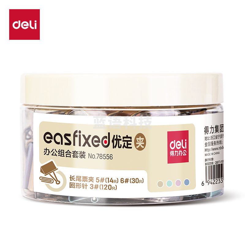 得力(deli)三合一长尾夹组合套装(15mm票夹+19mm票夹+29mm回形针)夹子/燕尾夹 78556
