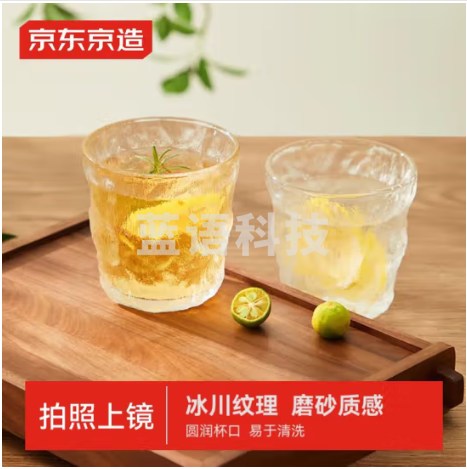 京东京造加厚冰川饮用玻璃水杯大容量杯子咖 啡啤酒牛奶泡茶杯250ml两只装