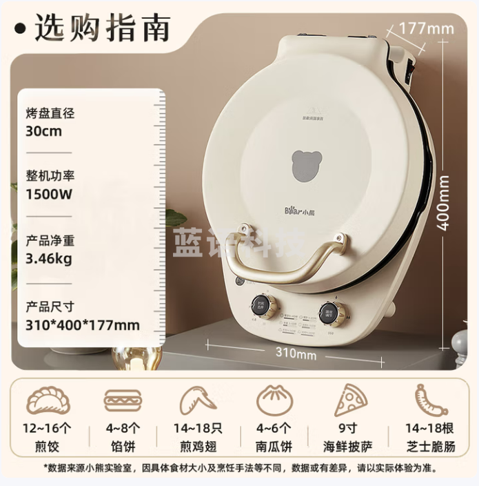 小熊(Bear)DBC-E15T1电饼铛 加深烤盘可拆洗 双盘加热