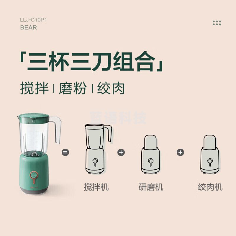 小熊(Bear) 料理机榨汁机 家用电动三杯三刀多功能婴儿搅拌机研磨机绞肉机 LLJ-C10P1 三杯三刀
