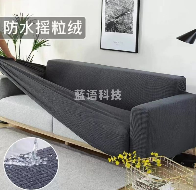 沙发罩 深灰色 4人座