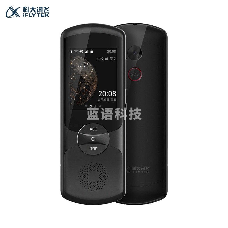 科大讯飞翻译机留学生版 多语种离线翻译器 同声方言翻译笔出国旅游口语实时翻译神器电子词典 星辰黑
