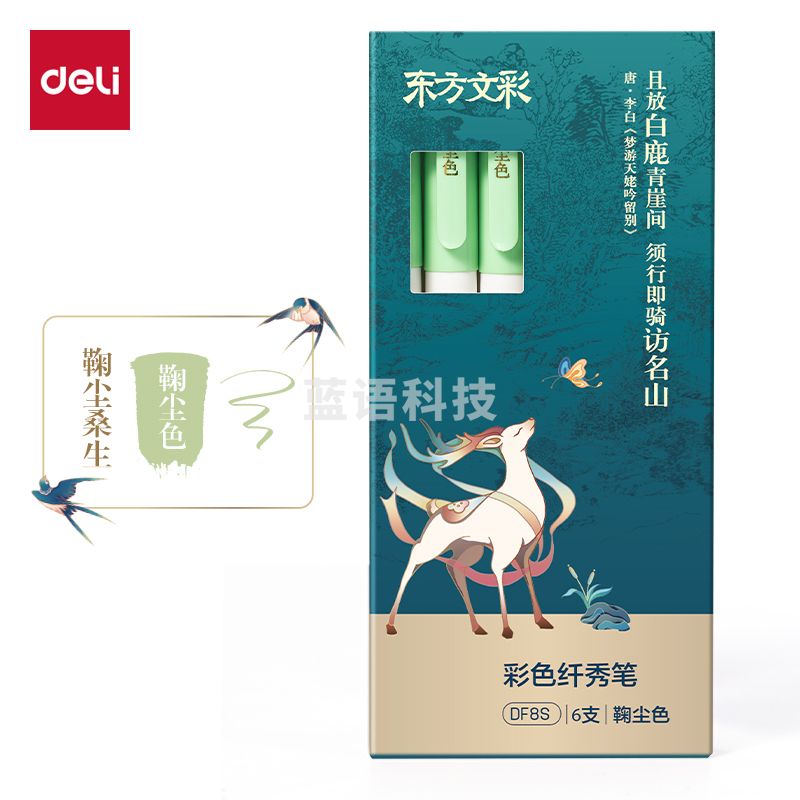 得力DF8S东方文彩彩色纤秀笔(鞠尘色)(支)
