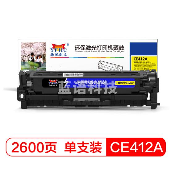 扬帆耐立CE412A 黄色硒鼓 适用于惠普M451NW HP305A HP300 HP400 M351A M375NW