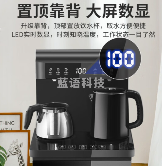 美菱茶吧机 多功能智能遥控温热型立式饮水机 高颜轻奢【曜石黑温热款】24H保温