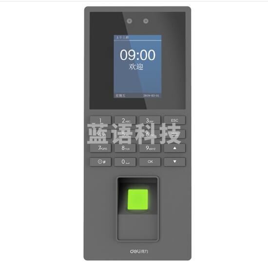 得力13888人脸指纹混合识别考勤机