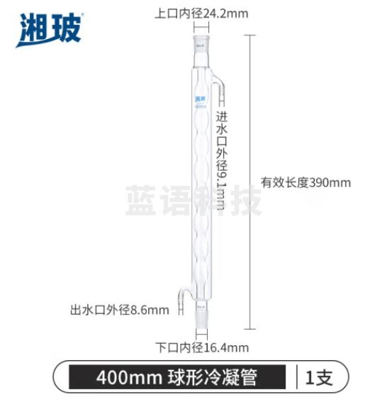 比克曼生物 湘玻 玻璃冷凝管加厚高硼硅耐高温蛇形球形管实验室蒸馏回流装置 长400mm口径24mm 球形