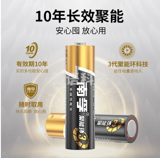 南孚5号电池 60粒装一盒  整盒  卡装聚能环3代