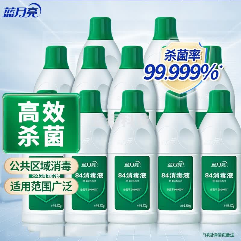 蓝月亮 84消毒液 600g×12瓶 消毒水 杀菌率99.999%