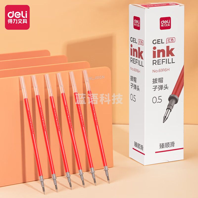 得力(deli)臻顺滑中性笔替芯0.5mm拔帽子弹头红色20支/盒6916H