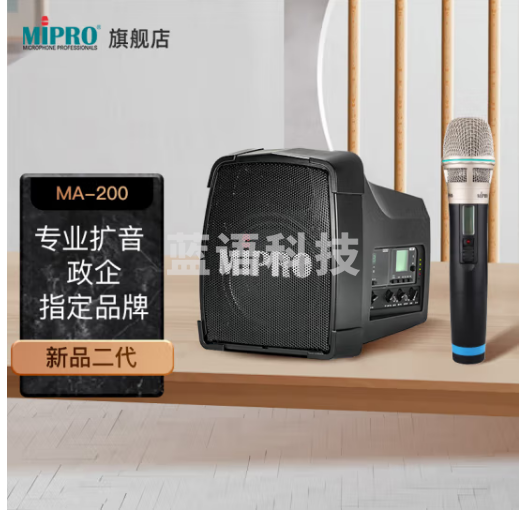 MIPRO 咪宝  MA-200无线手提移动便携式音响户外大功率扩音器小蜜蜂喇叭带麦克风一体 配手持话筒(新品二代)