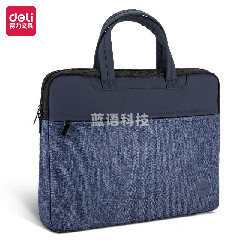 得力（deli)公文包 办公手提袋会议包事务包 加厚大容量 蓝 63755