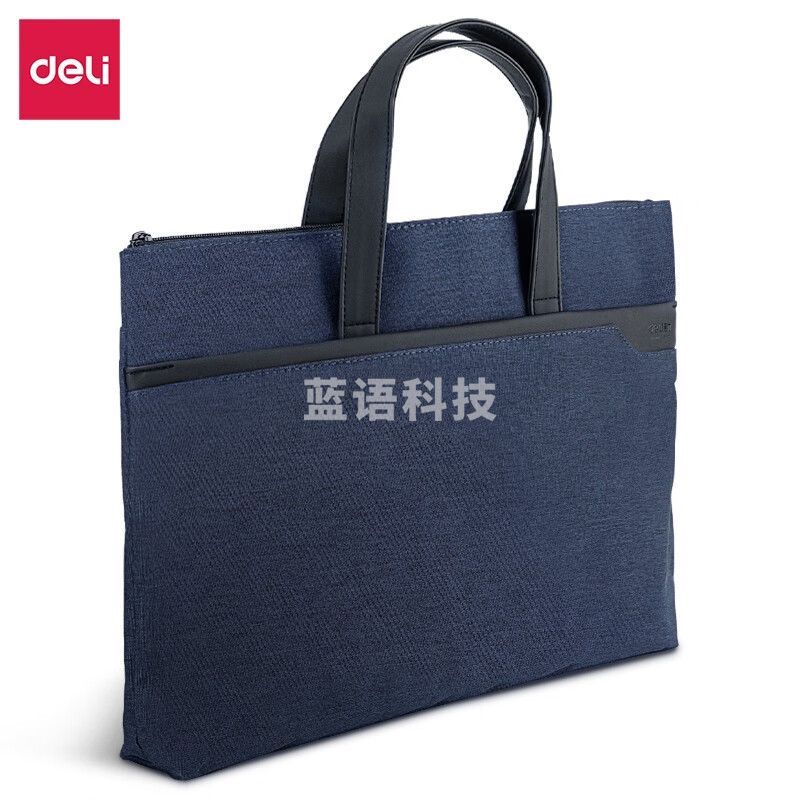 得力(deli)事务包 便携拉链袋公文包 蓝63750