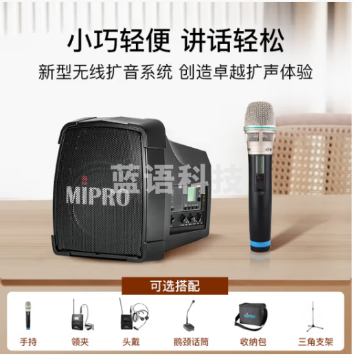 MIPRO  咪宝 MA-200无线手提移动便携式音响户外大功率扩音器小蜜蜂喇叭带麦克风一体 配1手持1领夹+防尘袋(新品二代)