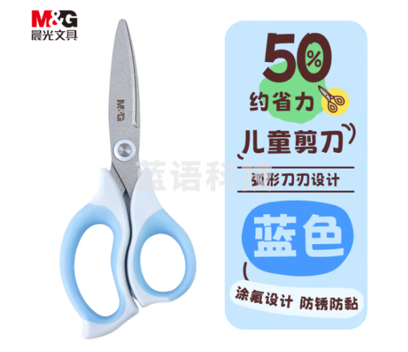 晨光(M&G)文具 优品150mm软护套儿童学生剪刀 特氟龙剪刀安全型省力抗粘手工剪子 蓝色 ASS913S8 M&C62528
