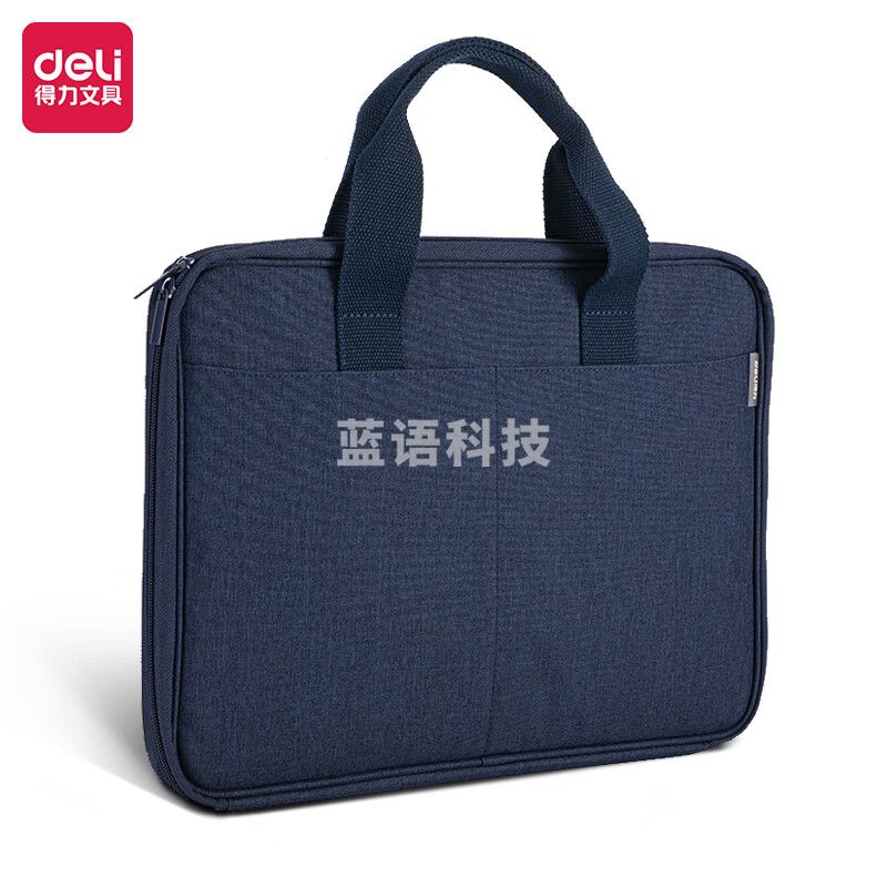 得力（deli)公文包 加厚大容量商务电脑公文包 蓝色 63800