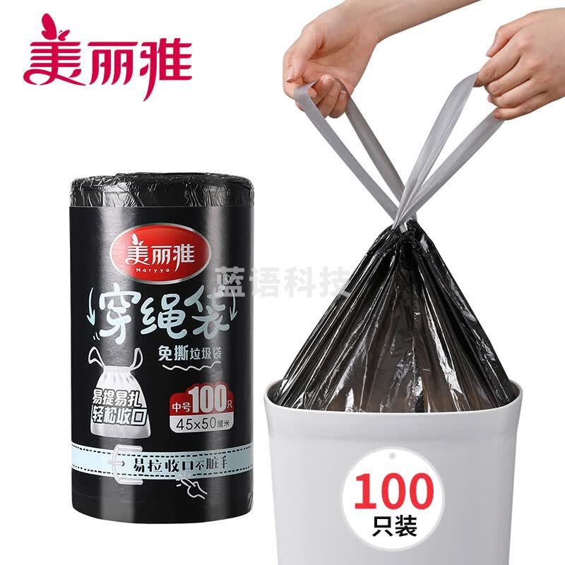 美丽雅 垃圾袋加厚抽绳手提式一次性塑料袋免手撕厨房家用办公室垃圾桶袋45*50cm*100只