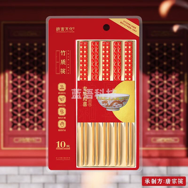 故宫文化 唐宗筷承制天然竹筷印花筷防滑不易发霉酒店家用高档送礼筷子餐具套装 龙鳞凤羽 10双装TK10-0333