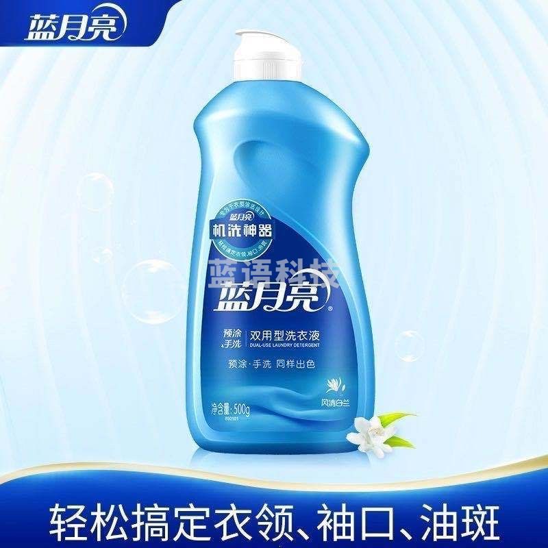 蓝月亮手洗专用洗衣液去污持久留香翻盖机洗神器衣领清洁 500g预涂手洗双用型*1