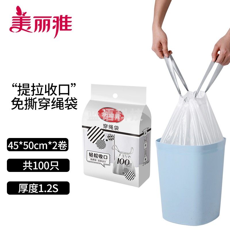 美丽雅穿绳垃圾袋手提式厨房用拉拉袋加厚型厨余垃圾清洁塑料袋自动收口黑色抽绳白色 白色1.2丝100只装