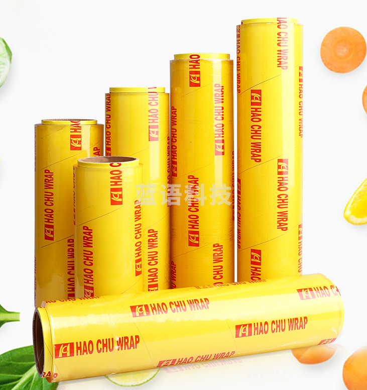 保鲜膜 50cm*300m