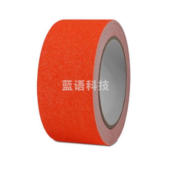 安赛瑞 彩色防滑胶带(橙)50mm×5m 警示防滑贴 金刚砂防滑胶带