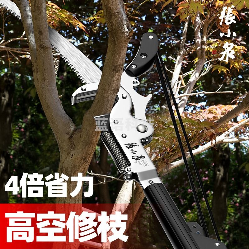 浙创领舰张小泉 TJc1543-05 高枝剪 高空剪枝剪 伸缩高空修枝剪 8米超长杆剪树枝剪刀