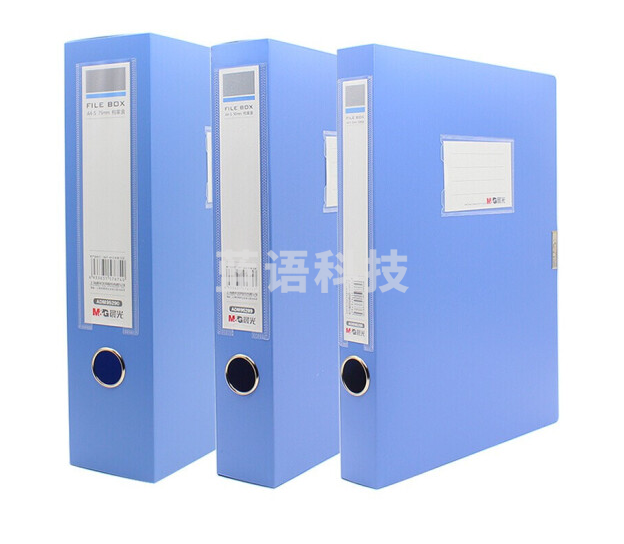 晨光经济型35mm档案盒(深蓝)ADM95288