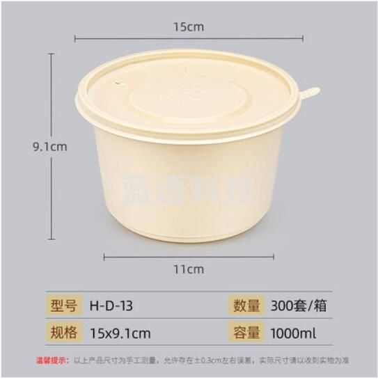 赛卓 可降解环保餐盒 一次性打包盒圆形带盖食品级餐盒 1000ml 300个/箱