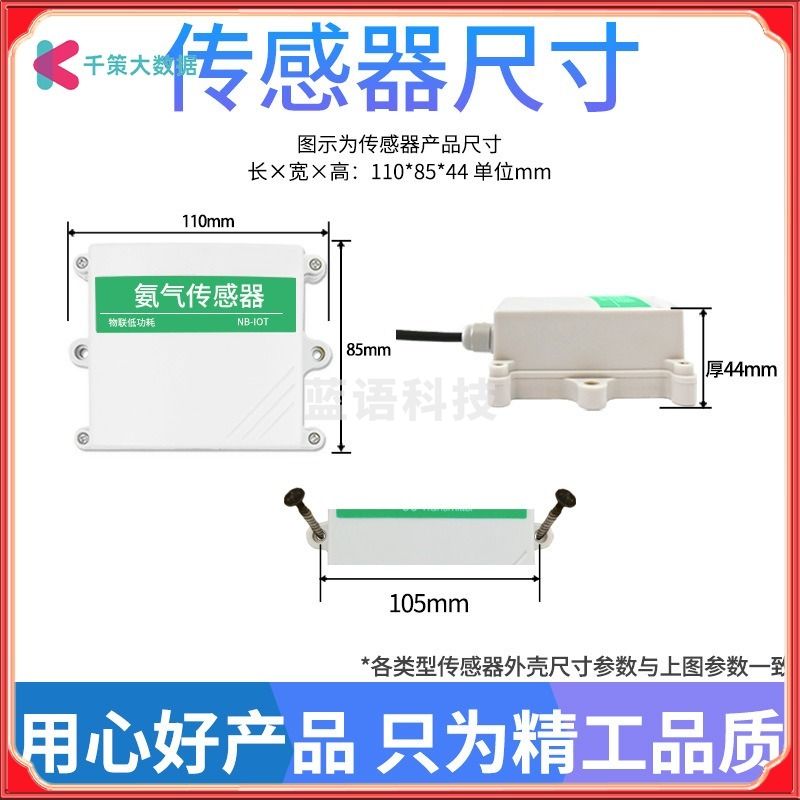 浙创领舰上维 氨气变送器 单RS485modbus NH3传感器气体报警氨气检测仪lq68 报警喇叭/警号