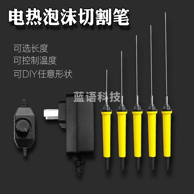 浙创领舰  泡沫切割刀  挖槽雕刻笔  加热刀  珍珠棉电热笔  海绵切割刀  电热刀  TJe3291