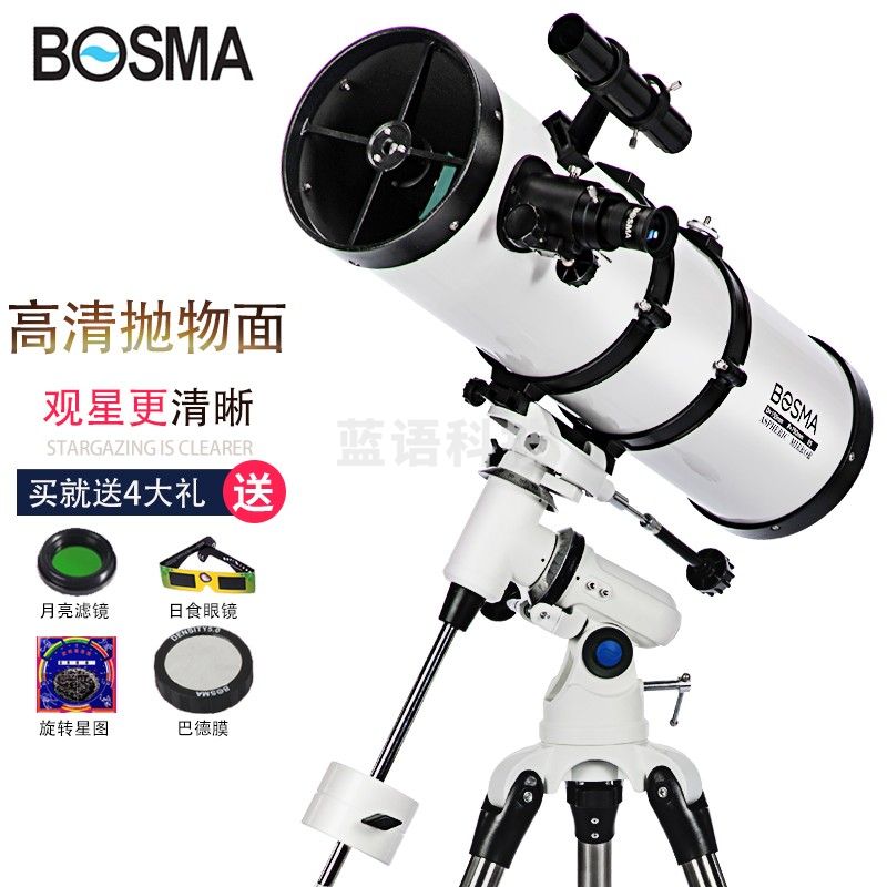 博冠（BOSMA）天文望远镜150750APS高倍高清天琴150EQ反射式专业级观星深空成人 抛物面2寸2:高倍手机拍摄版