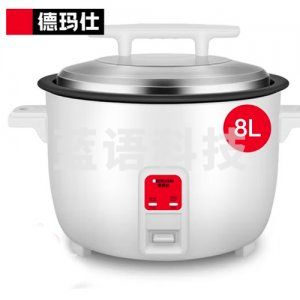 德玛仕 DEMASHI? DFG-8A 电饭煲 商用 大容量 食堂饭店蒸米饭茶叶蛋超大老式 8升 6-10人适用