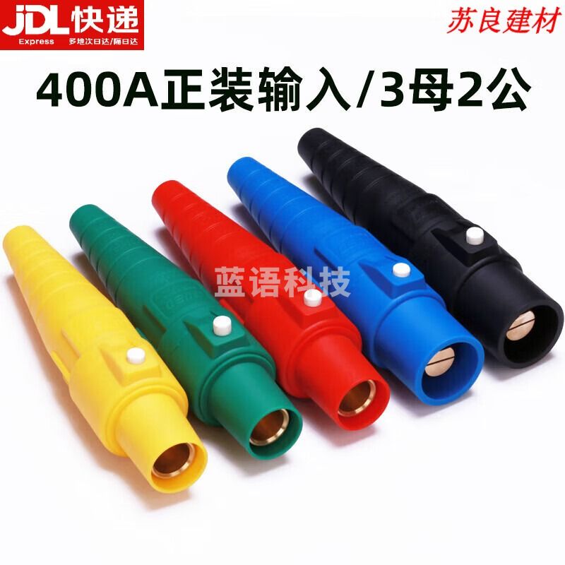 沪准  犀牛插头400A大功率舞台灯光音响电源配电柜箱美式电源头 400A正装输入头(5芯)