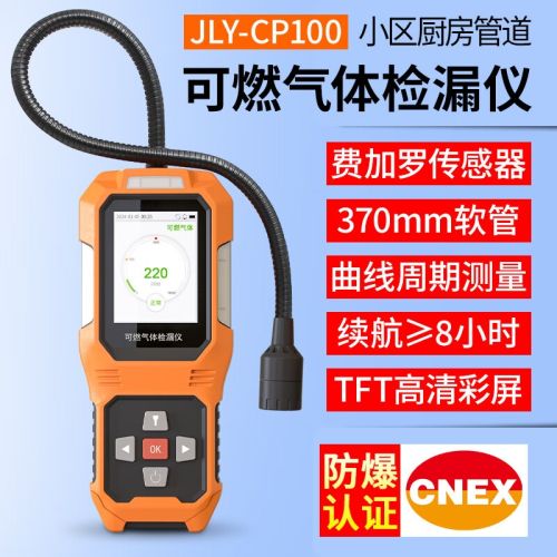 艾科思可燃气体泄漏检测仪便携式天然液化气厨房燃气管道检漏测漏仪