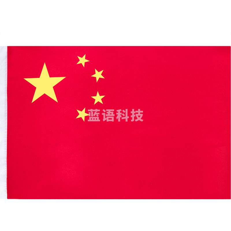 得力（deli）3222 2号国旗/五星红旗(160*240cm)
