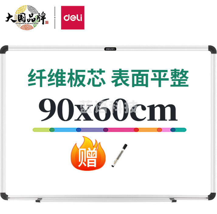 得力（deli）8791 90*60cm挂式白板 白板写字板 黑板 磁性悬挂式小白板 实心纤维板芯黑板 教学家用白板