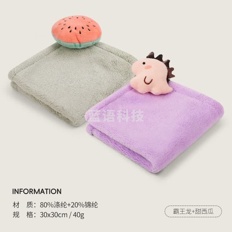 洁丽雅擦手毛巾挂式家用加厚吸水擦手巾可挂式可爱卫生间厨房手帕 浅紫-霸王龙+浅绿-甜西瓜-30*30c