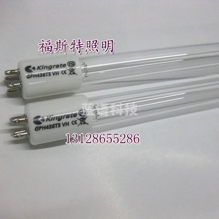 沪准 KINGRATE水处理石英紫外线灯GPH436T5L VH 21W水净化灯有臭氧 GPH436T5L VH 16-20W