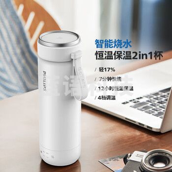 飞利浦（PHILIPS）烧水杯保温杯加热水杯壶迷你便携式旅行出差恒温杯男女士商务礼品