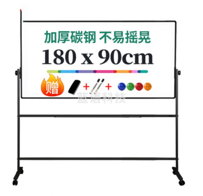 得力（deli）7884H型双面白板900*1800(黑色) (块)